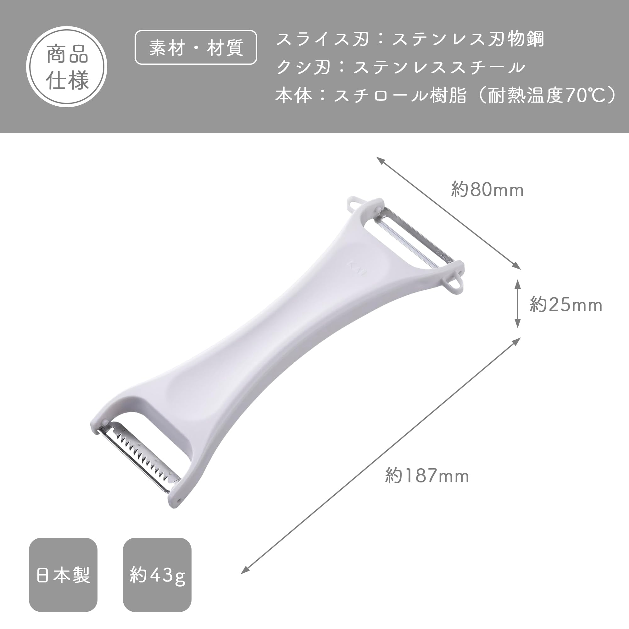 Amazon｜貝印 KAI 皮むき 千切り 両方使える 両用 ピーラー 皮むき器